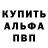 Alpha PVP Соль Remtone_