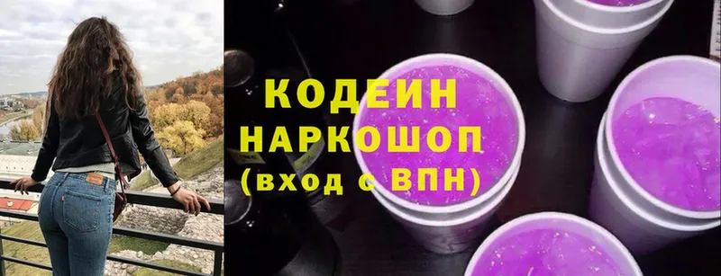 купить   Ермолино  Кодеиновый сироп Lean Purple Drank 