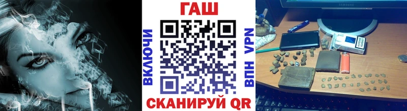 ГАШ VHQ  купить закладку  Ермолино 