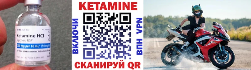 Кетамин ketamine  Ермолино 