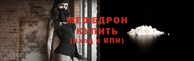 меф VHQ Гусиноозёрск