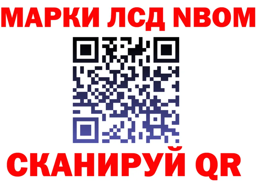 Марки N-bome 1500мкг онион дарк нет МЕГА Ермолино